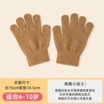 thumbnail image 1 of Zhuge 2 pares de guantes de invierno para niños, guantes elásticos cálidos de punto suelto para niños pequeños, adecuados para Navidad de 5 a 10 años (marrón claro), 1 of 4