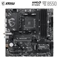 thumbnail image 2 of Placa base MSI B550M Gaming Plus WIFI6E AMD AM4, 2 of 7