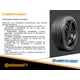 thumbnail image 3 of 1) Llanta 155/60R15 Continental ContiProContact 74T, 3 of 6