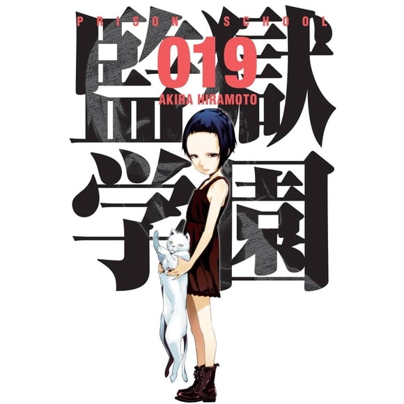 Prison School 19