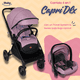 thumbnail image 2 of Capri DLX travel system mango ajustable +portabebé autoasiento rosa, 2 of 8