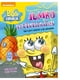 thumbnail image 1 of Jumbo Bob Esponja Ediciones Larousse Infantil y Juvenil Actividades 1, 1 of 2
