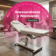 thumbnail image 3 of Cama Para Masaje Hidráulica Vanlig Malasia Color Blanco Spa, 3 of 6