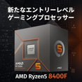 thumbnail image 2 of Procesador AMD Ryzen 5 8400F AM5 4,2 GHz 6 núcleos 65 W, 2 of 7