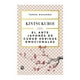 thumbnail image 1 of El Arte Japonés de Curar Heridas Emocionales: KINT Diana RUSTICO, 1 of 2