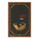 thumbnail image 1 of 1984 De Bolsillo George Orwell, 1 of 1